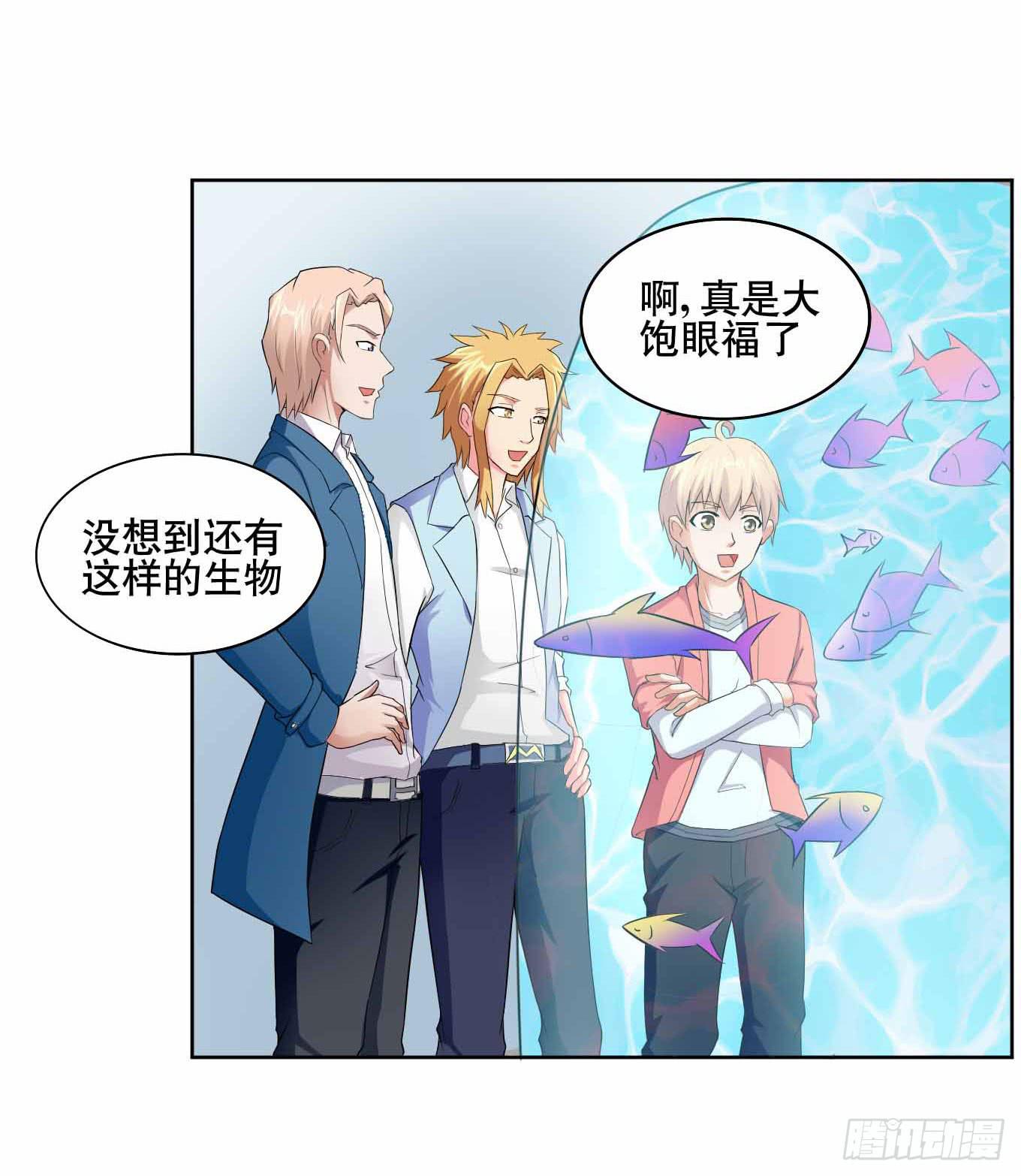 《与超人同居》14 水族馆迷局（上） 第30页
