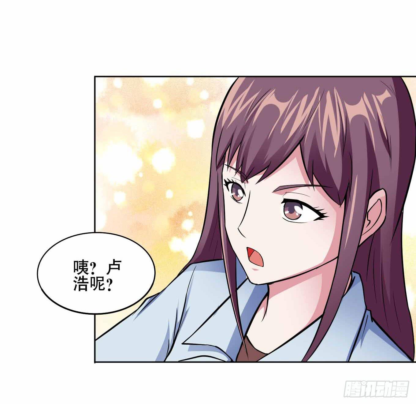《与超人同居》14 水族馆迷局（上） 第32页