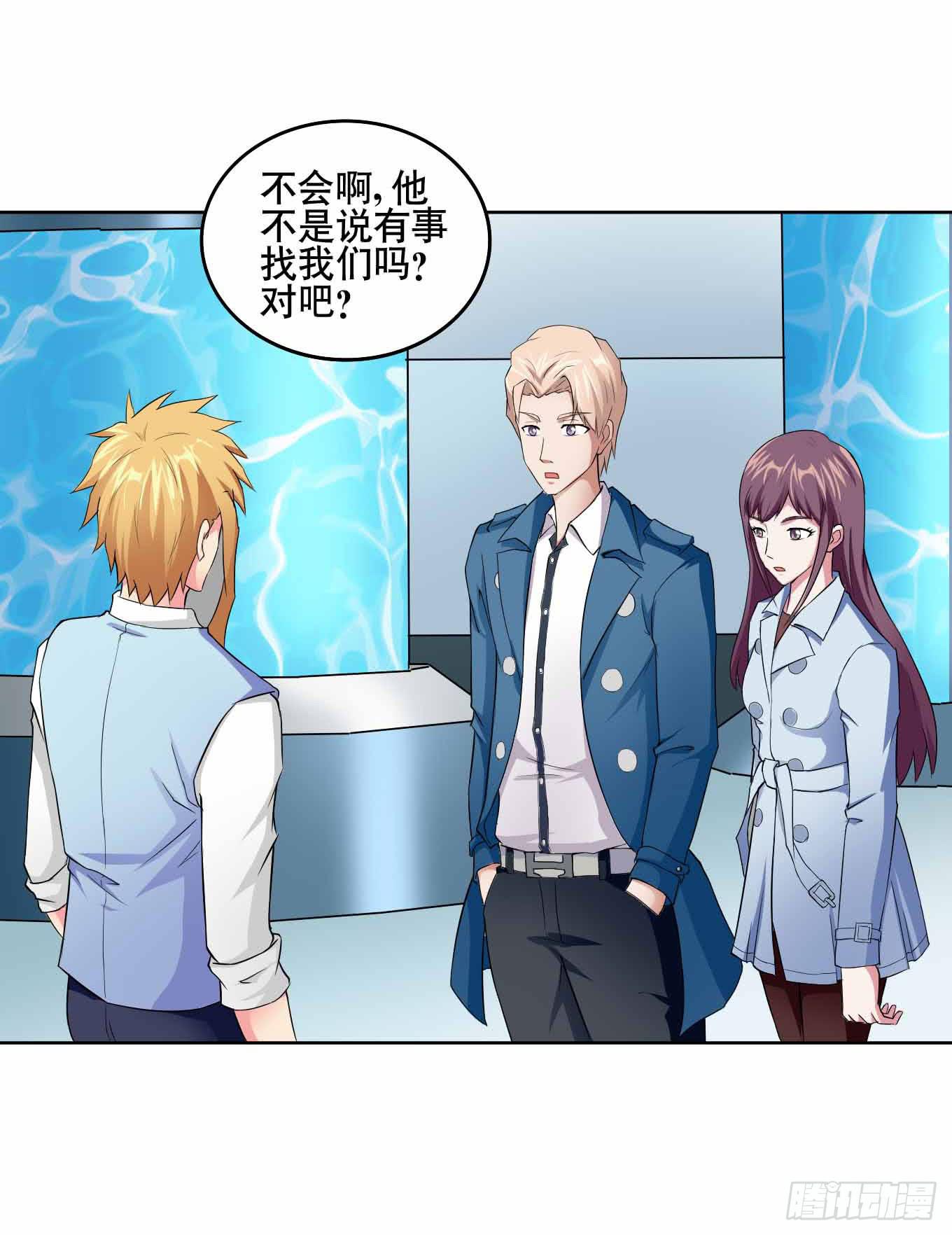 《与超人同居》14 水族馆迷局（上） 第34页