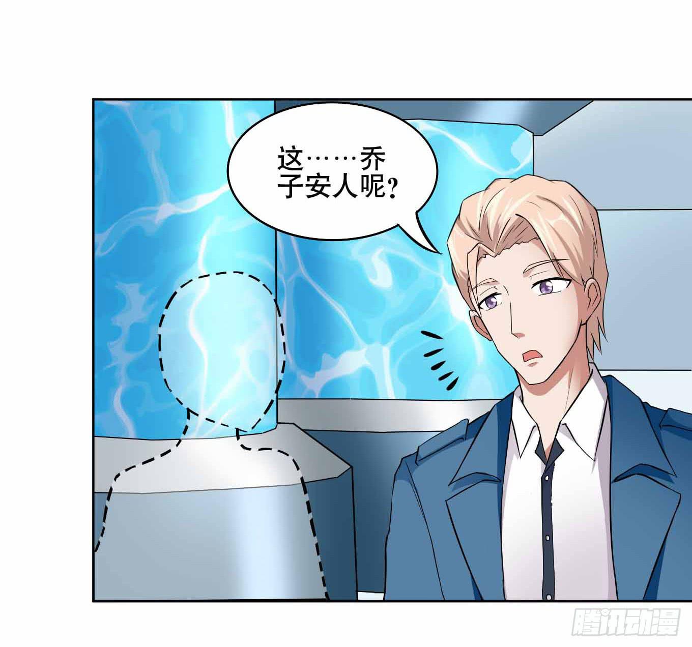 《与超人同居》14 水族馆迷局（上） 第35页