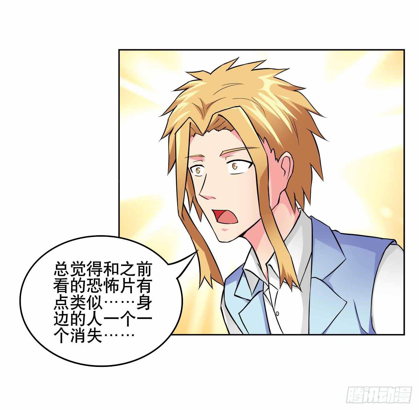 《与超人同居》14 水族馆迷局（上） 第37页