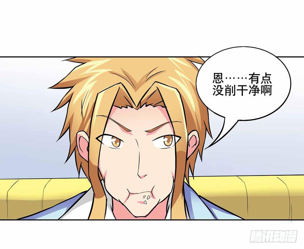 《与超人同居》14 水族馆迷局（上） 第3页