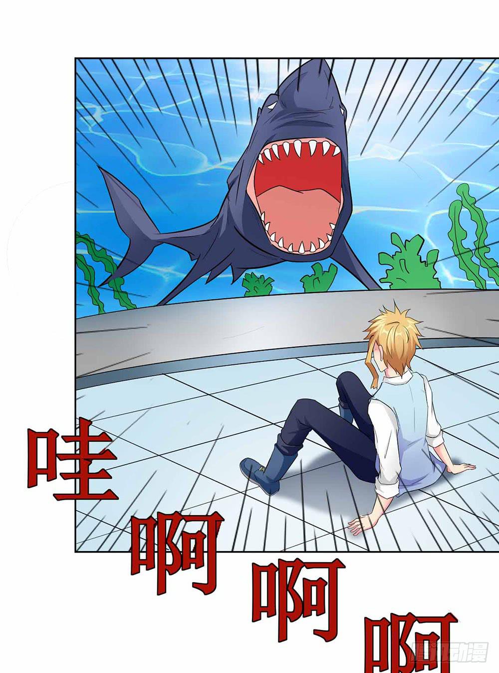 《与超人同居》14 水族馆迷局（上） 第42页