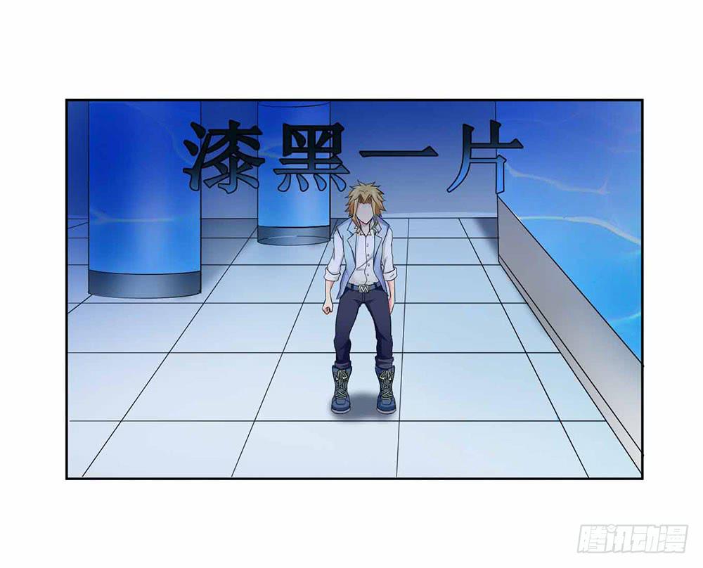 《与超人同居》14 水族馆迷局（上） 第44页