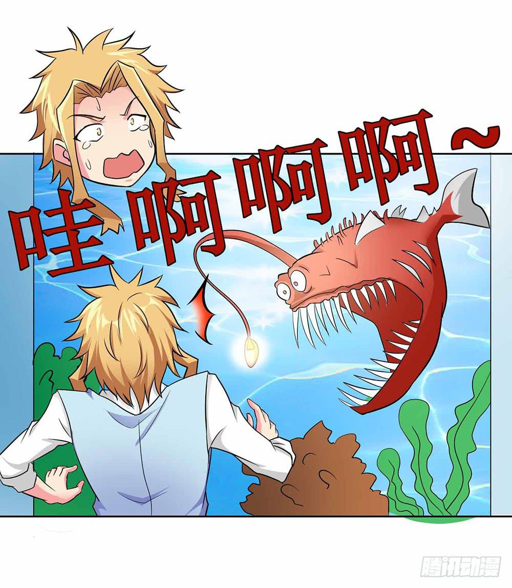 《与超人同居》14 水族馆迷局（上） 第47页