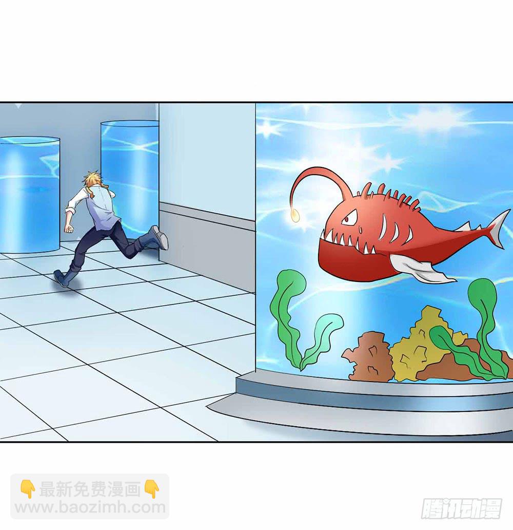 《与超人同居》14 水族馆迷局（上） 第48页