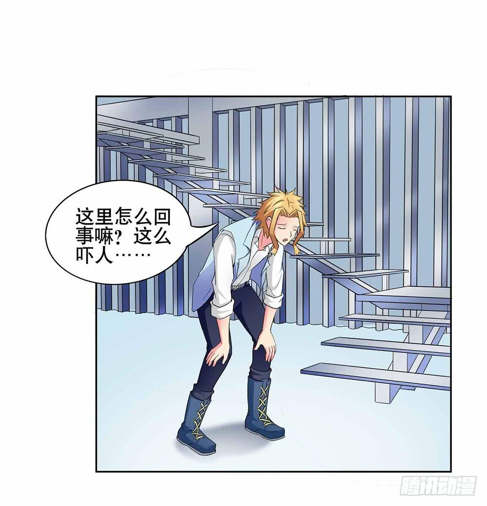 《与超人同居》14 水族馆迷局（上） 第49页