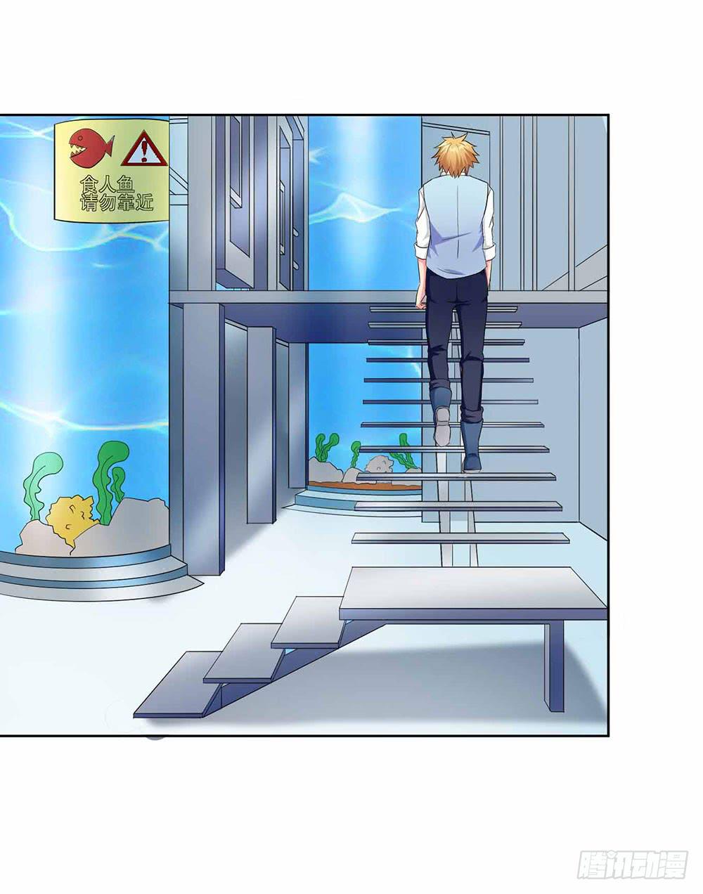 《与超人同居》14 水族馆迷局（上） 第50页
