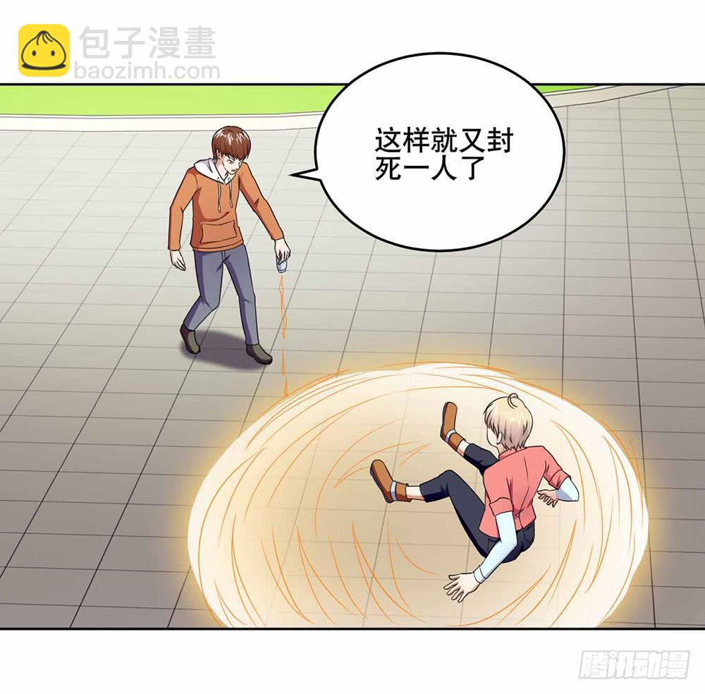 《与超人同居》19 失败（下） 第11页