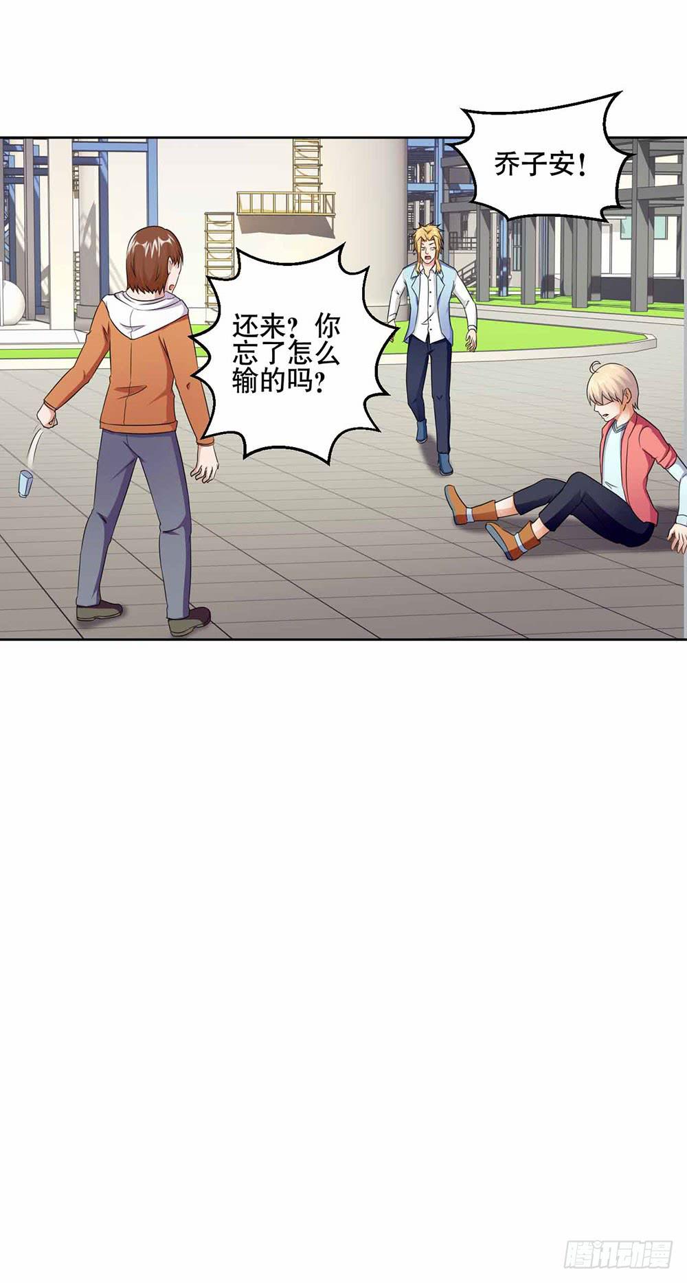 《与超人同居》19 失败（下） 第12页