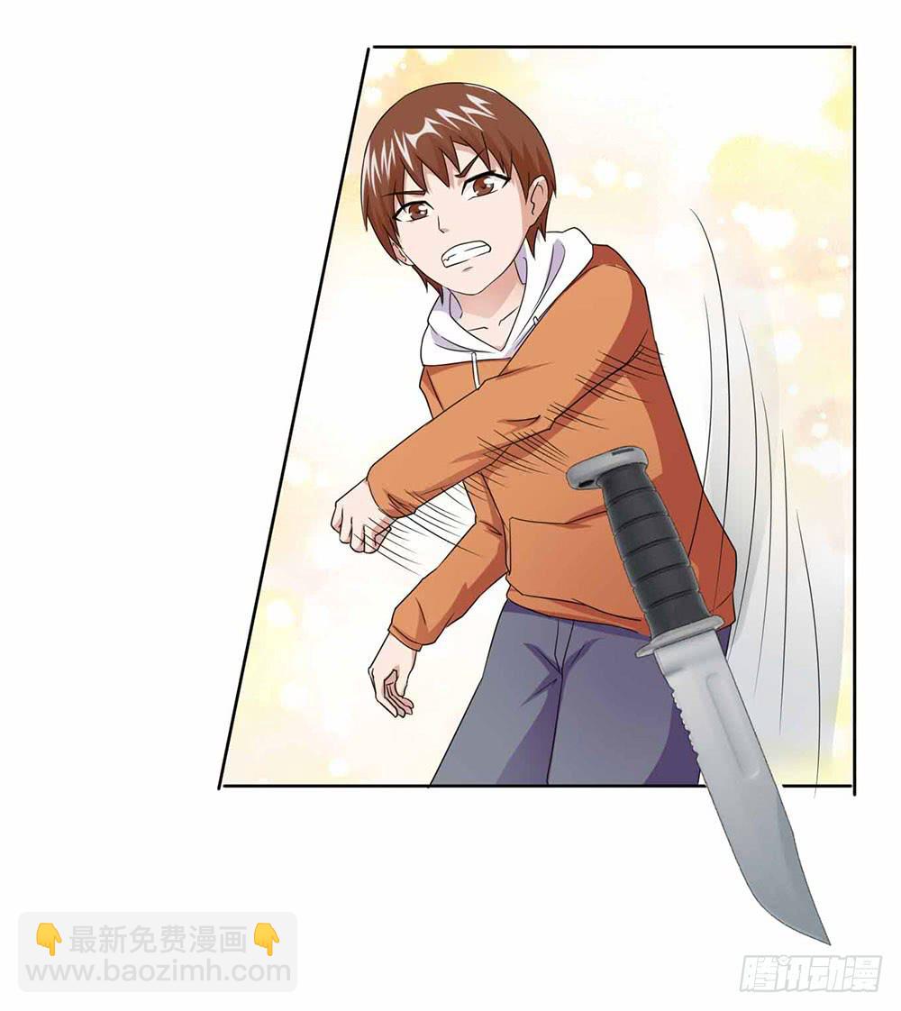 《与超人同居》19 失败（下） 第14页