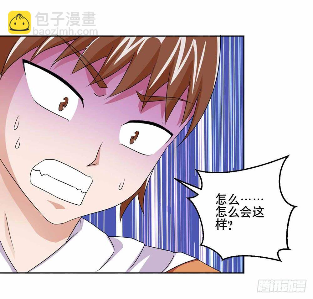 《与超人同居》19 失败（下） 第19页