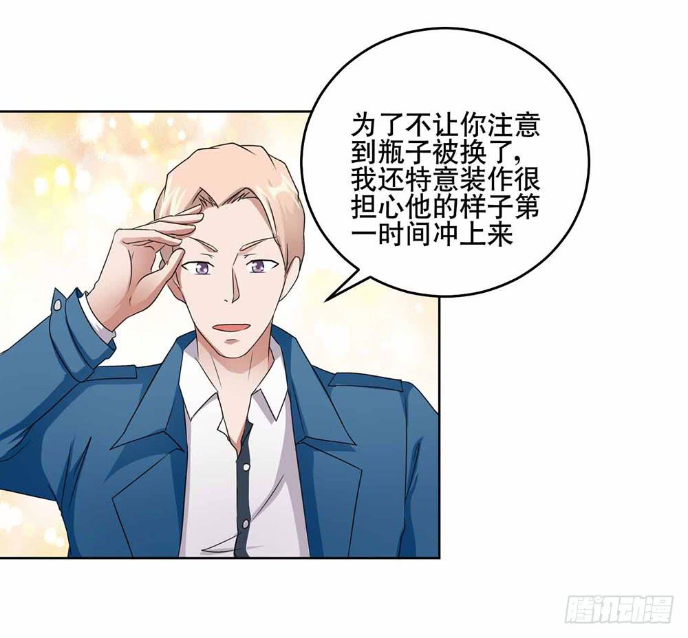《与超人同居》19 失败（下） 第26页