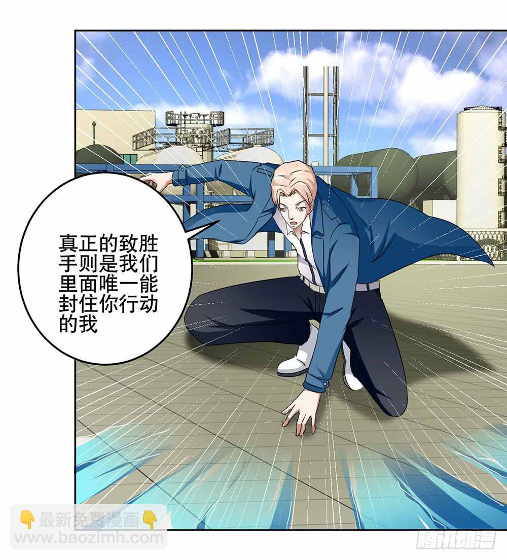 《与超人同居》19 失败（下） 第27页