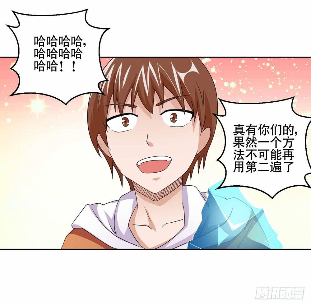 《与超人同居》19 失败（下） 第28页