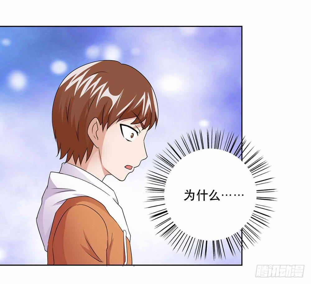 《与超人同居》19 失败（下） 第37页