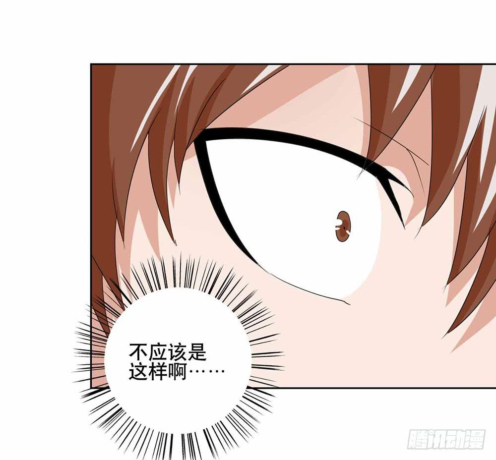 《与超人同居》19 失败（下） 第38页