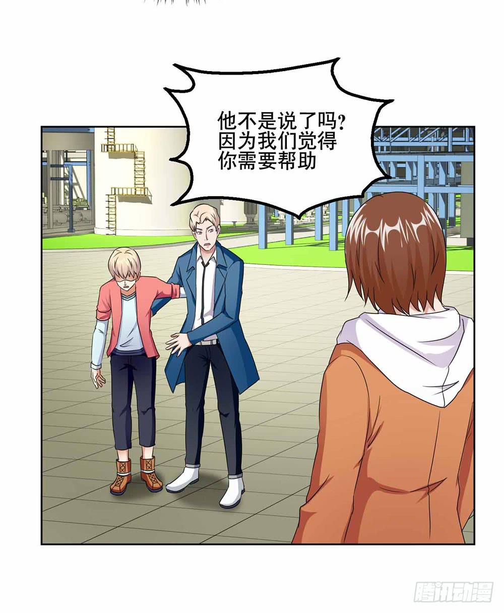 《与超人同居》19 失败（下） 第39页