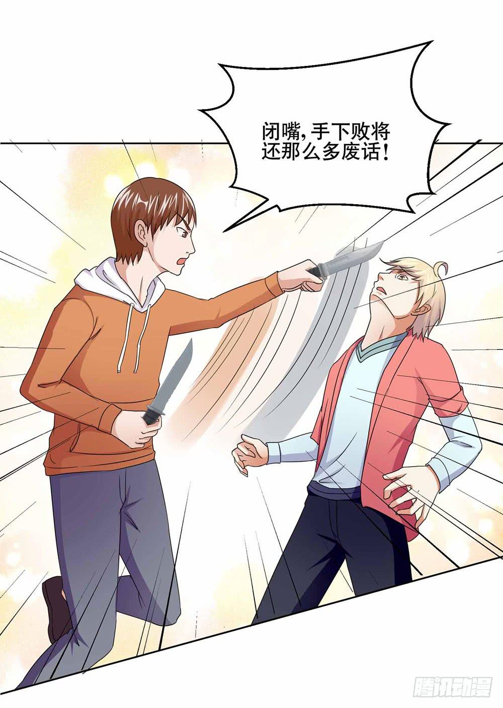 《与超人同居》19 失败（下） 第4页