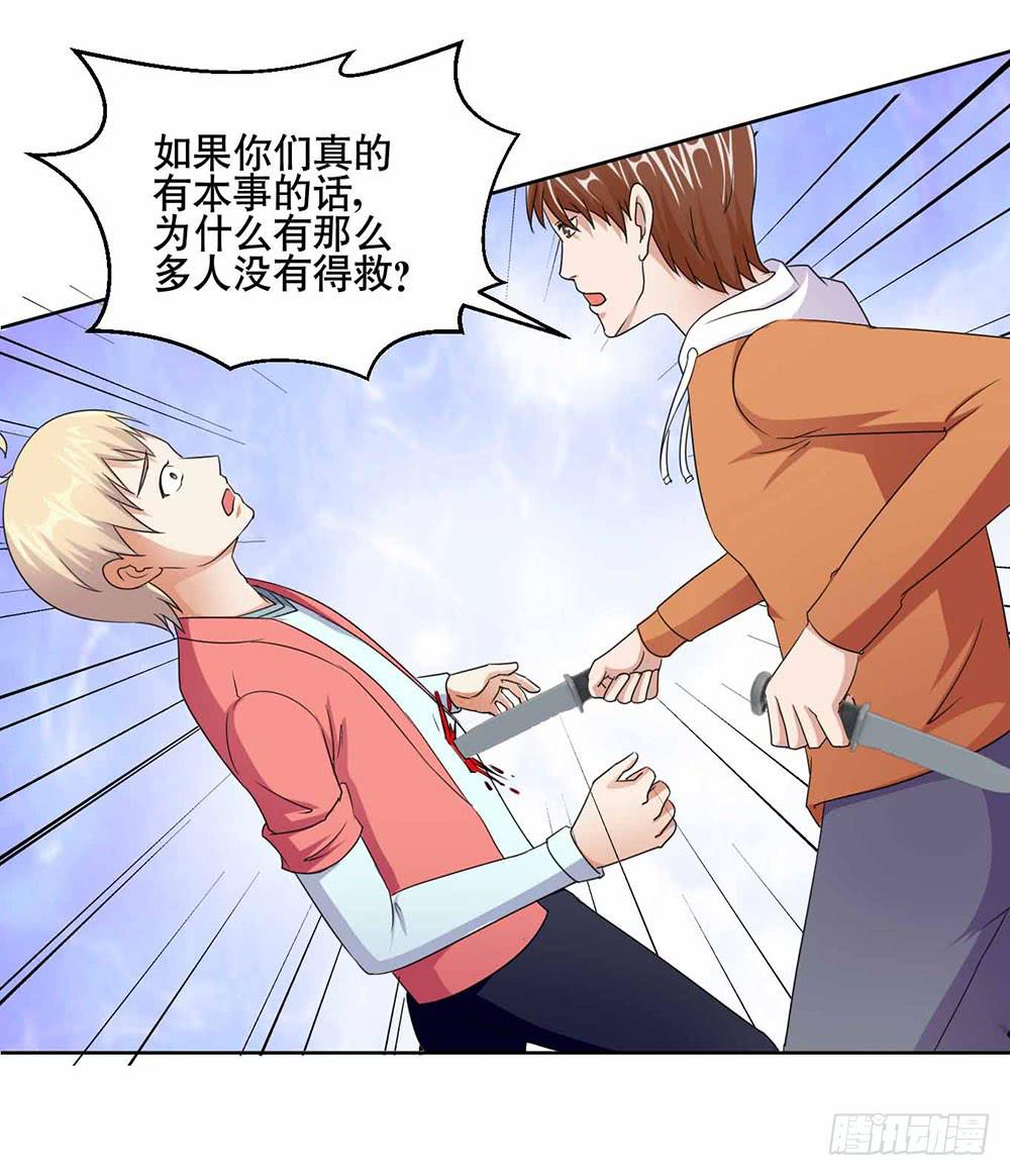 《与超人同居》19 失败（下） 第5页