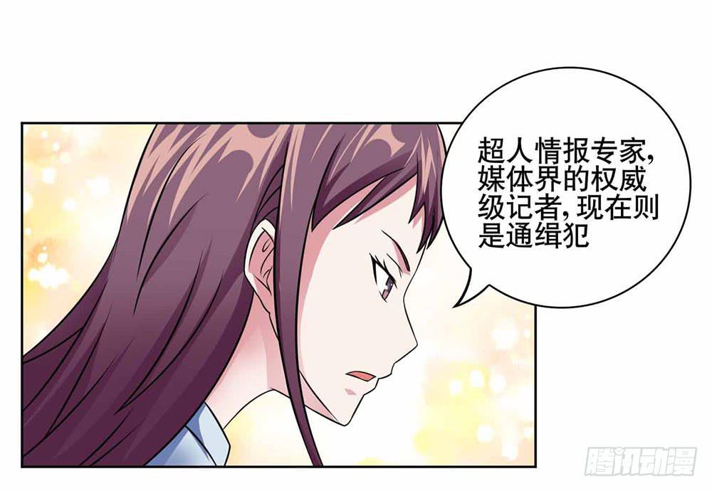 《与超人同居》17 和我合作吧 第10页