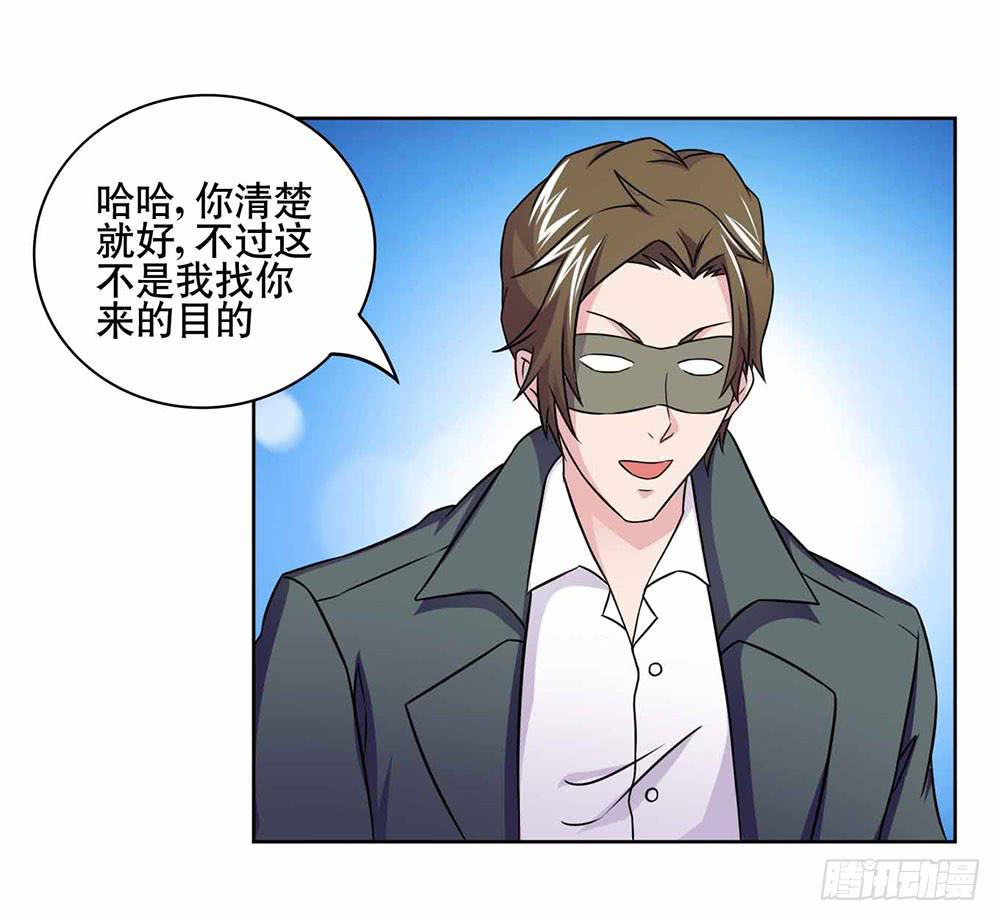 《与超人同居》17 和我合作吧 第11页