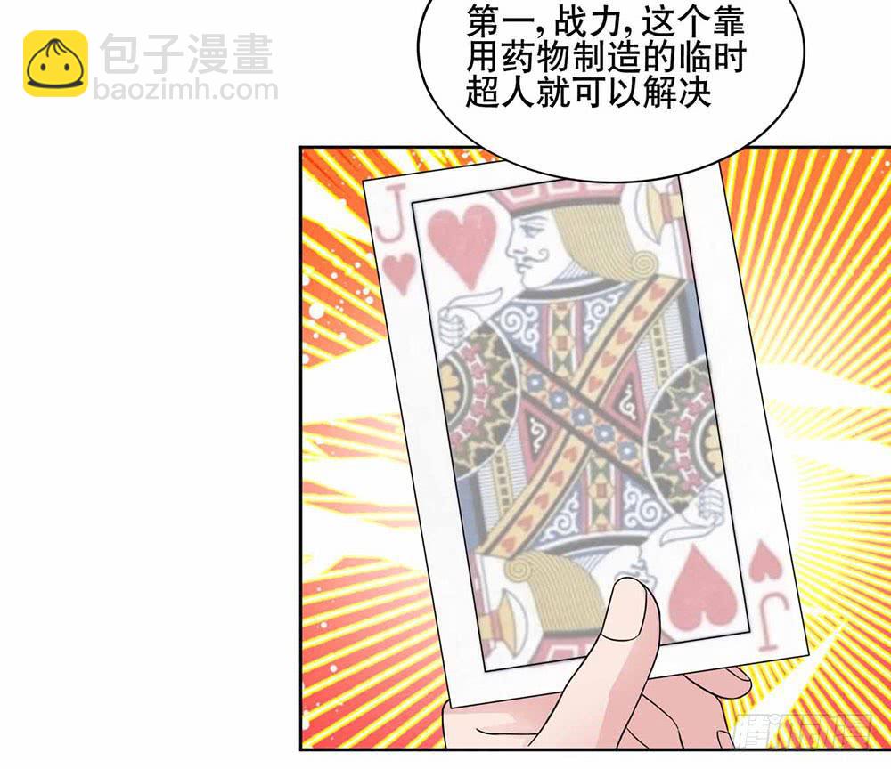 《与超人同居》17 和我合作吧 第14页