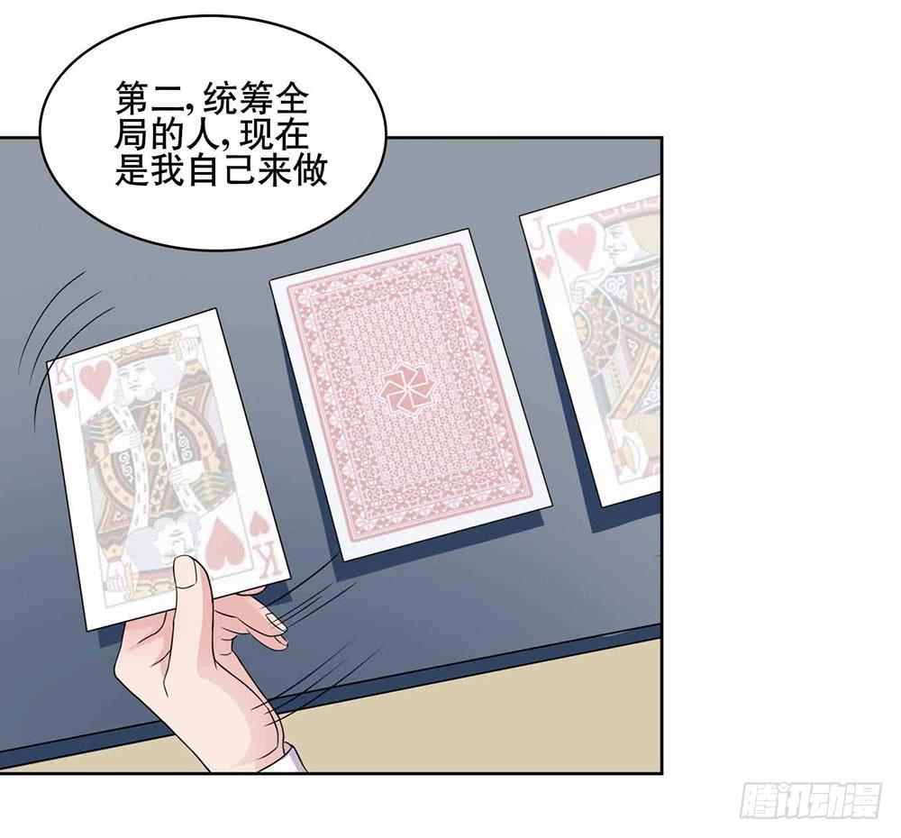 《与超人同居》17 和我合作吧 第15页