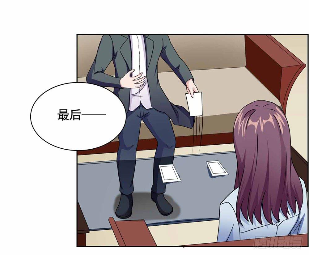 《与超人同居》17 和我合作吧 第16页