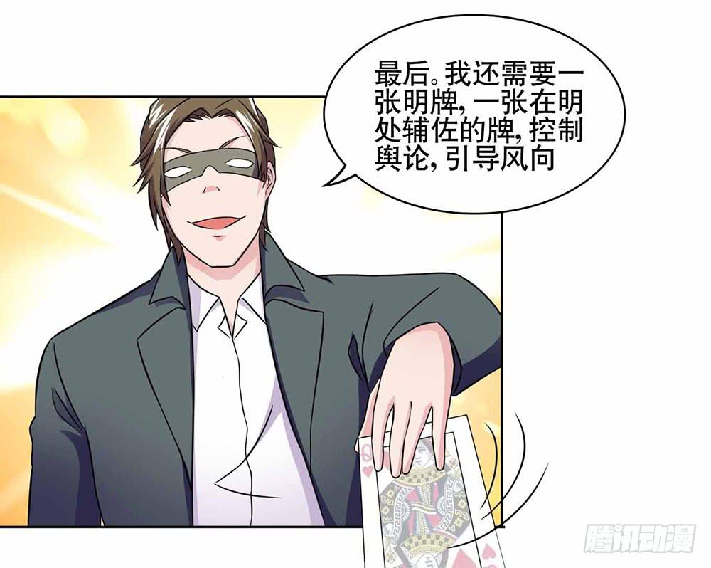 《与超人同居》17 和我合作吧 第17页
