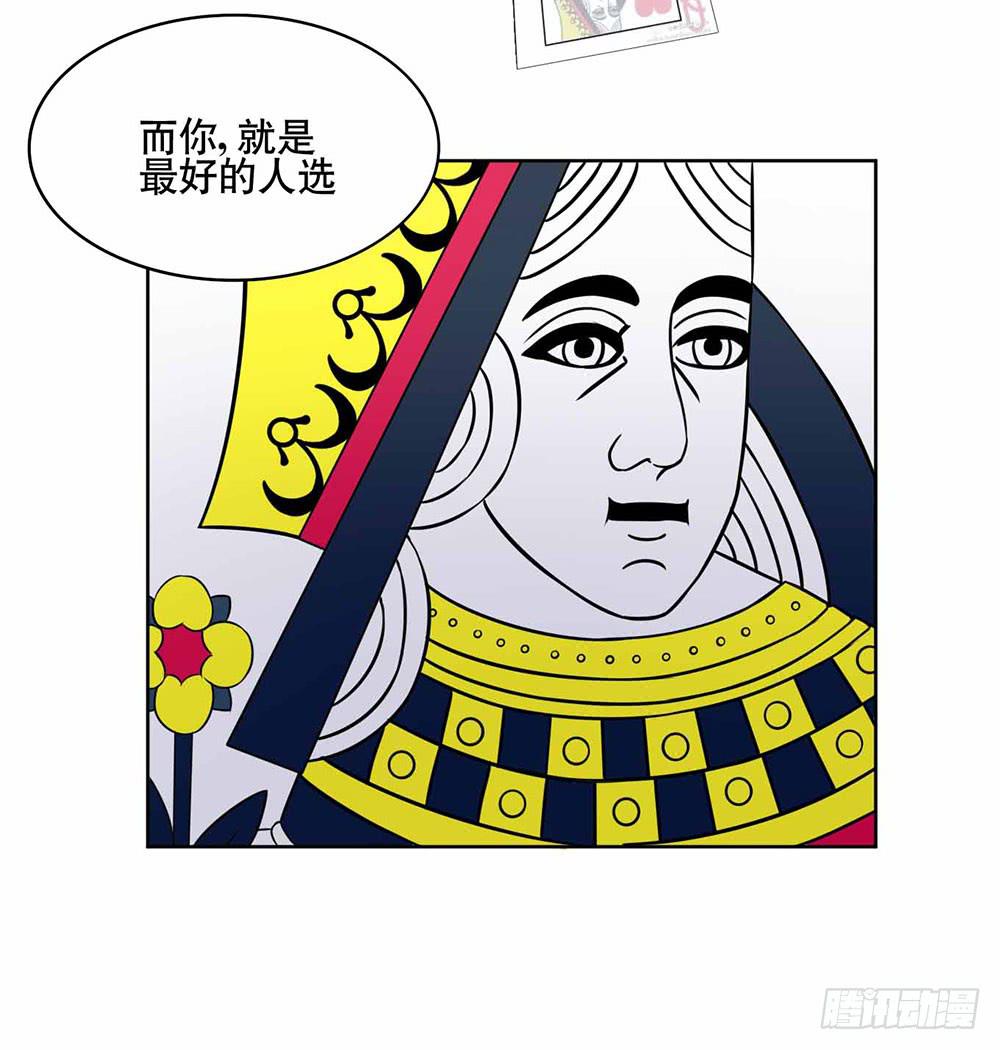 《与超人同居》17 和我合作吧 第18页