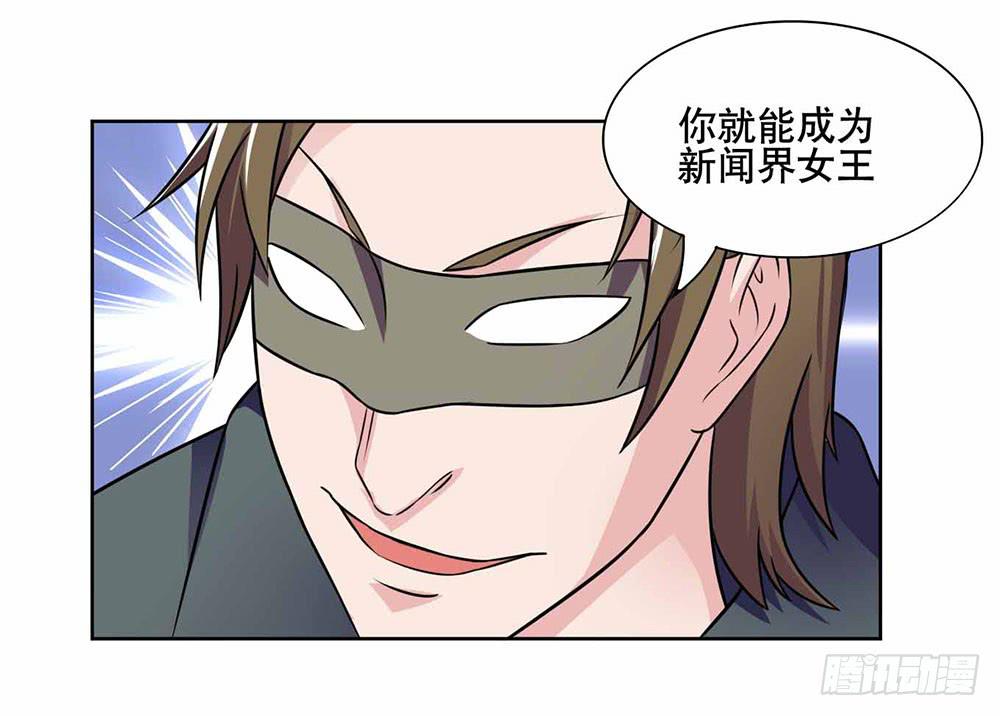 《与超人同居》17 和我合作吧 第21页