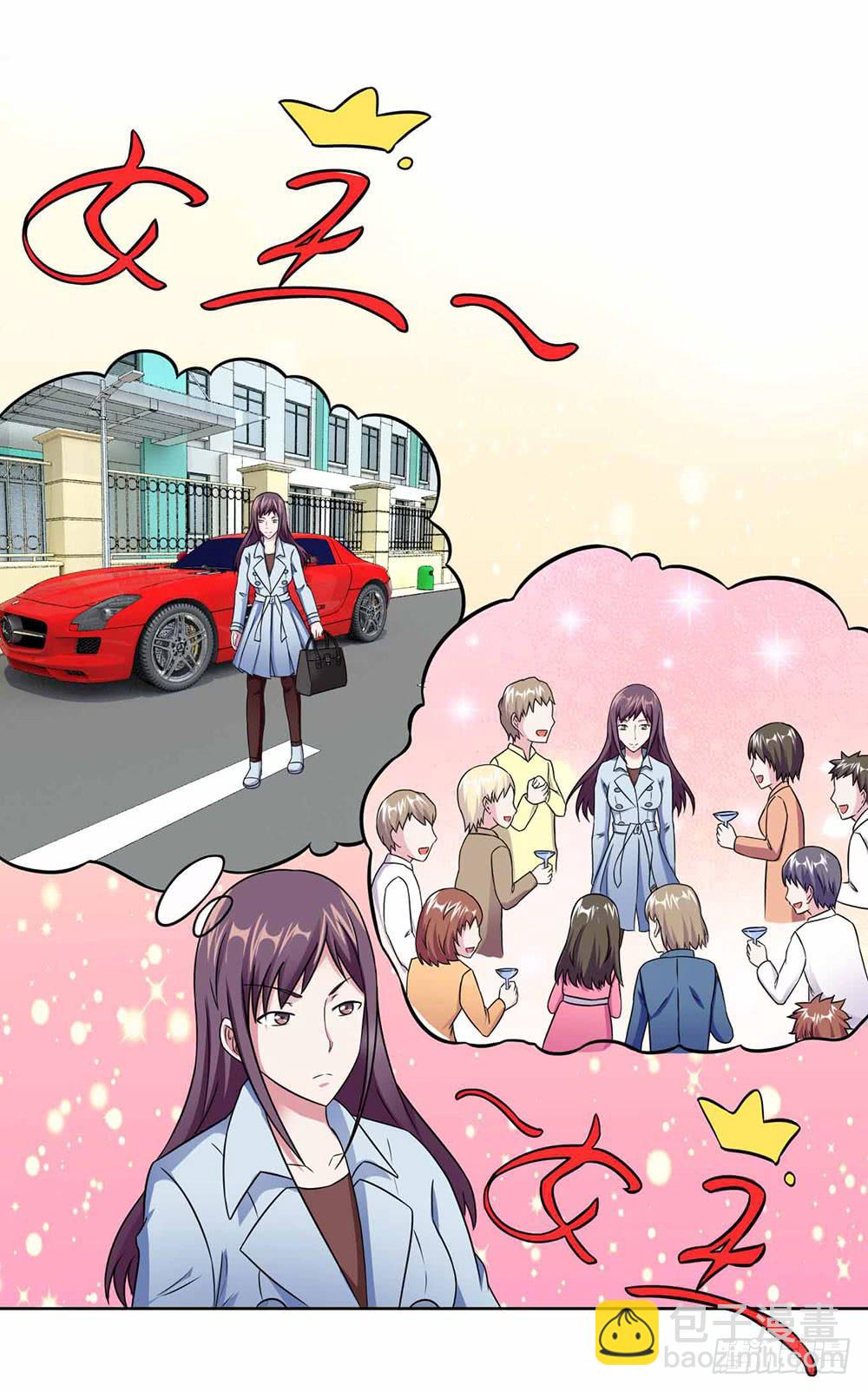 《与超人同居》17 和我合作吧 第22页