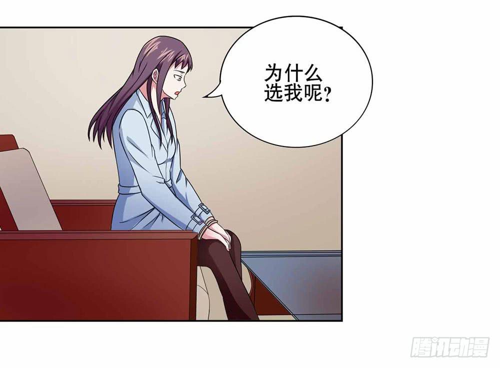 《与超人同居》17 和我合作吧 第23页