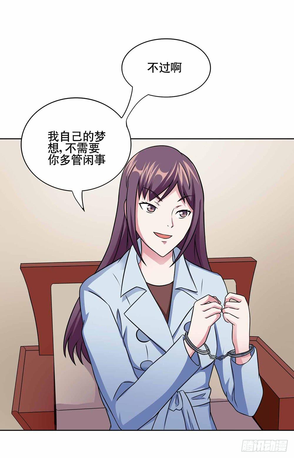 《与超人同居》17 和我合作吧 第28页