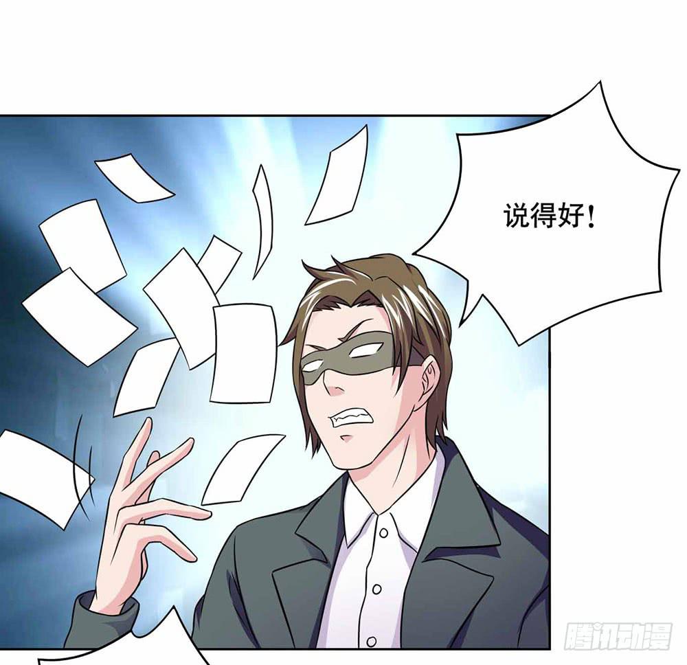 《与超人同居》17 和我合作吧 第29页