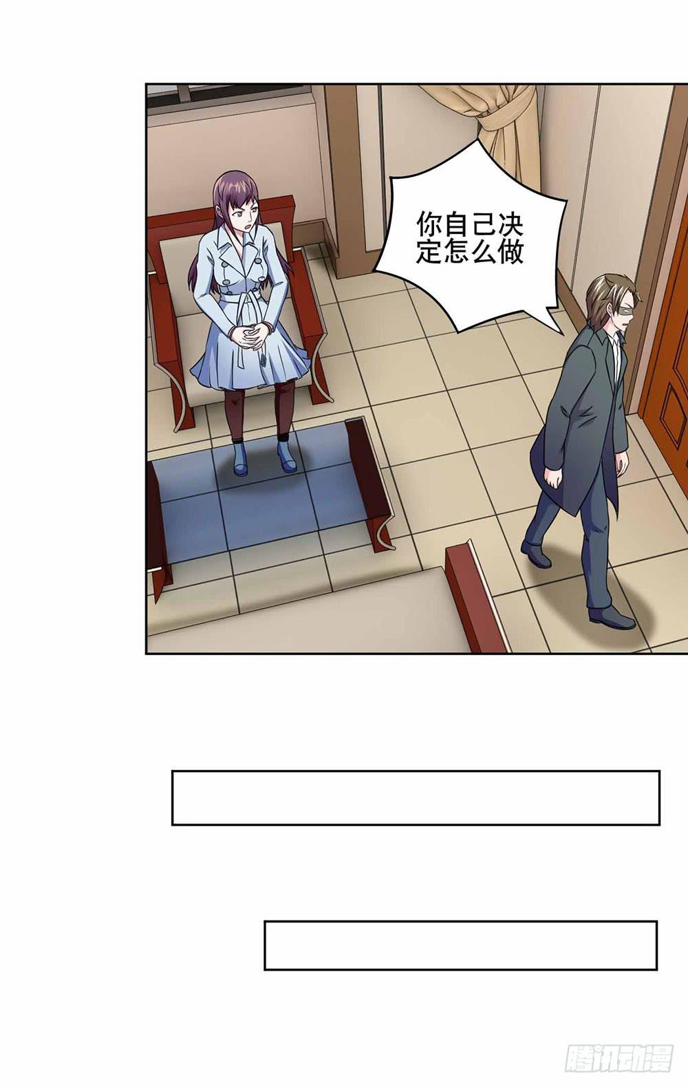 《与超人同居》17 和我合作吧 第32页