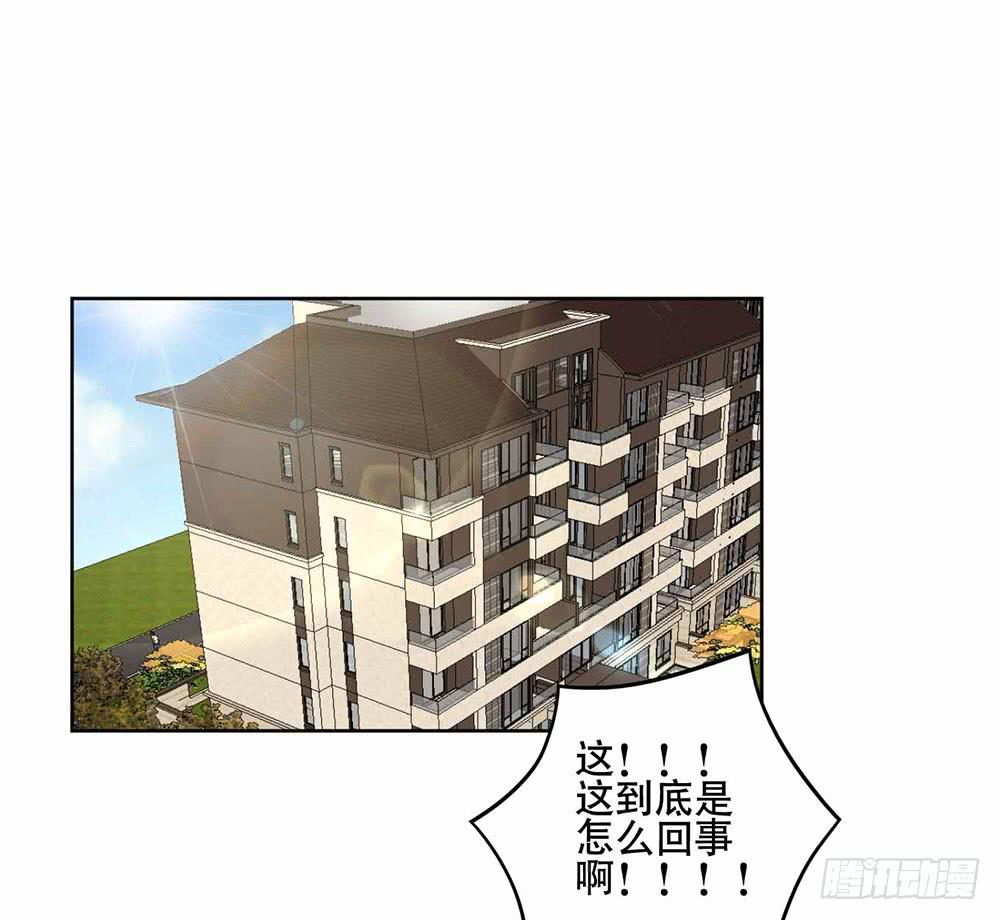 《与超人同居》17 和我合作吧 第33页