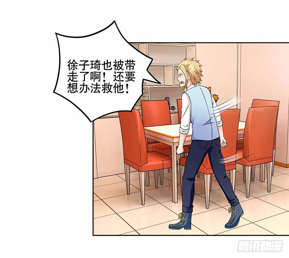 《与超人同居》17 和我合作吧 第38页
