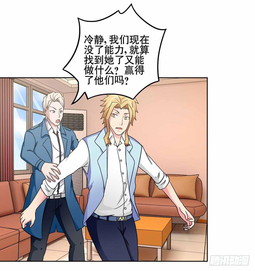 《与超人同居》17 和我合作吧 第39页