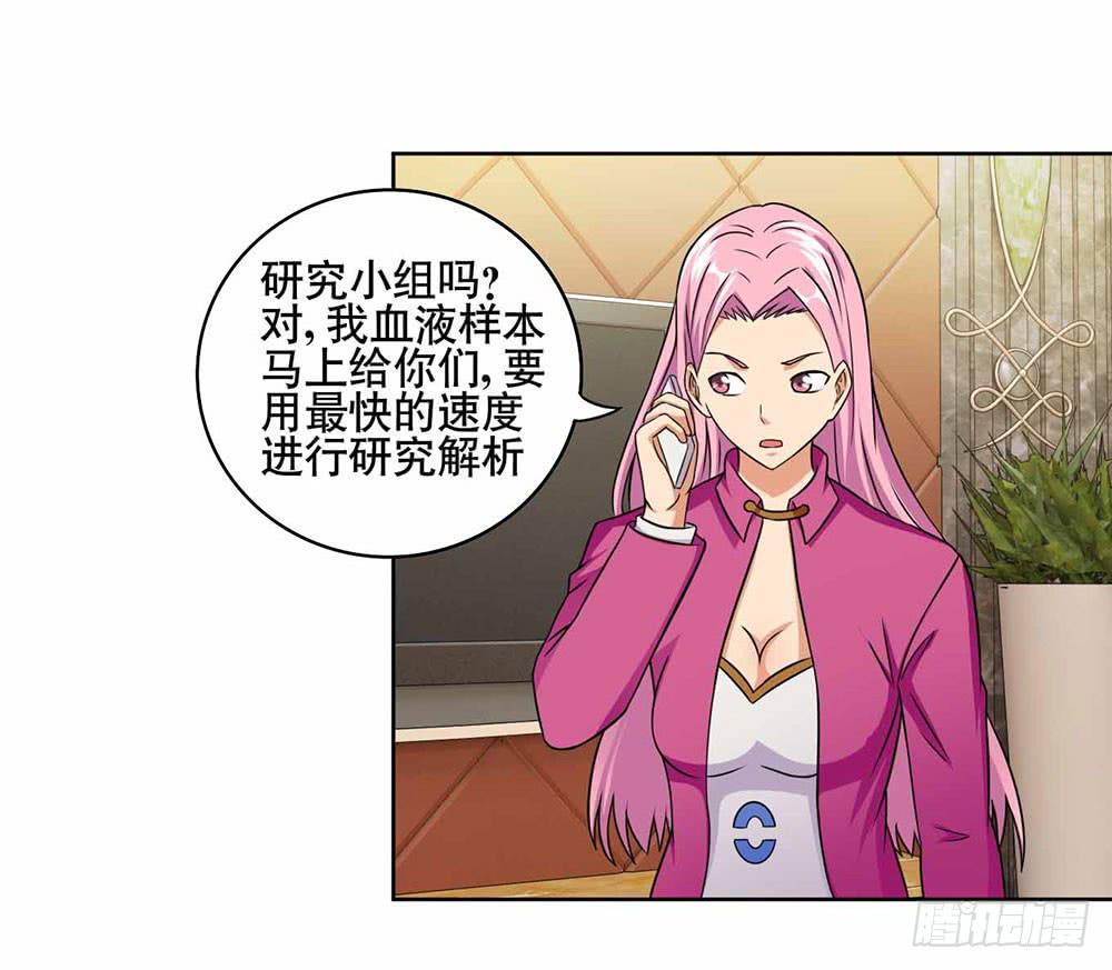 《与超人同居》17 和我合作吧 第46页