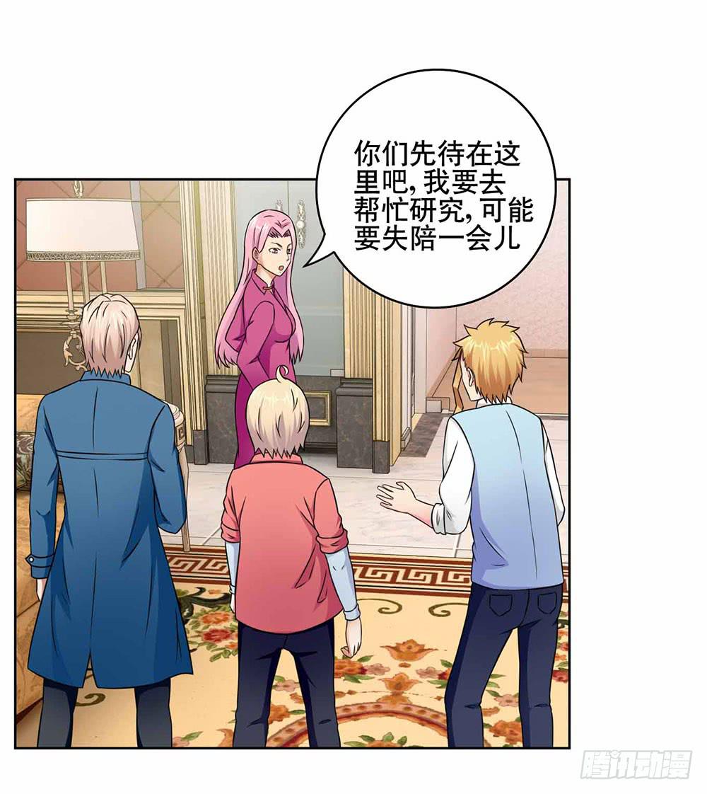 《与超人同居》17 和我合作吧 第47页