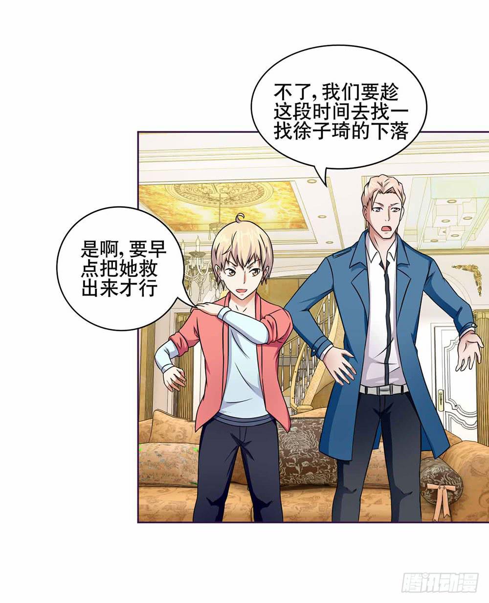 《与超人同居》17 和我合作吧 第48页