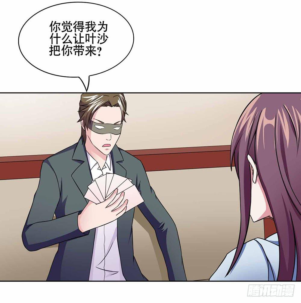 《与超人同居》17 和我合作吧 第7页