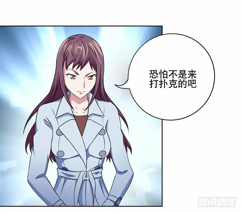 《与超人同居》17 和我合作吧 第8页