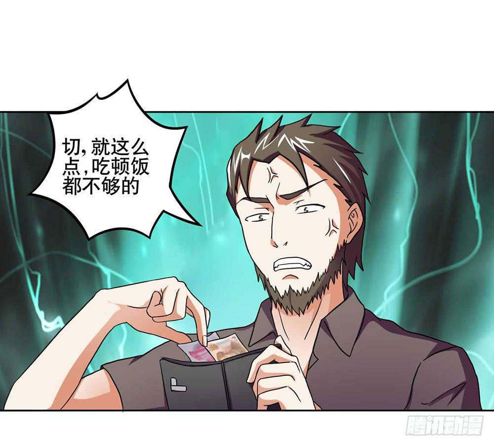 《与超人同居》18 超人之所以为超人 第10页
