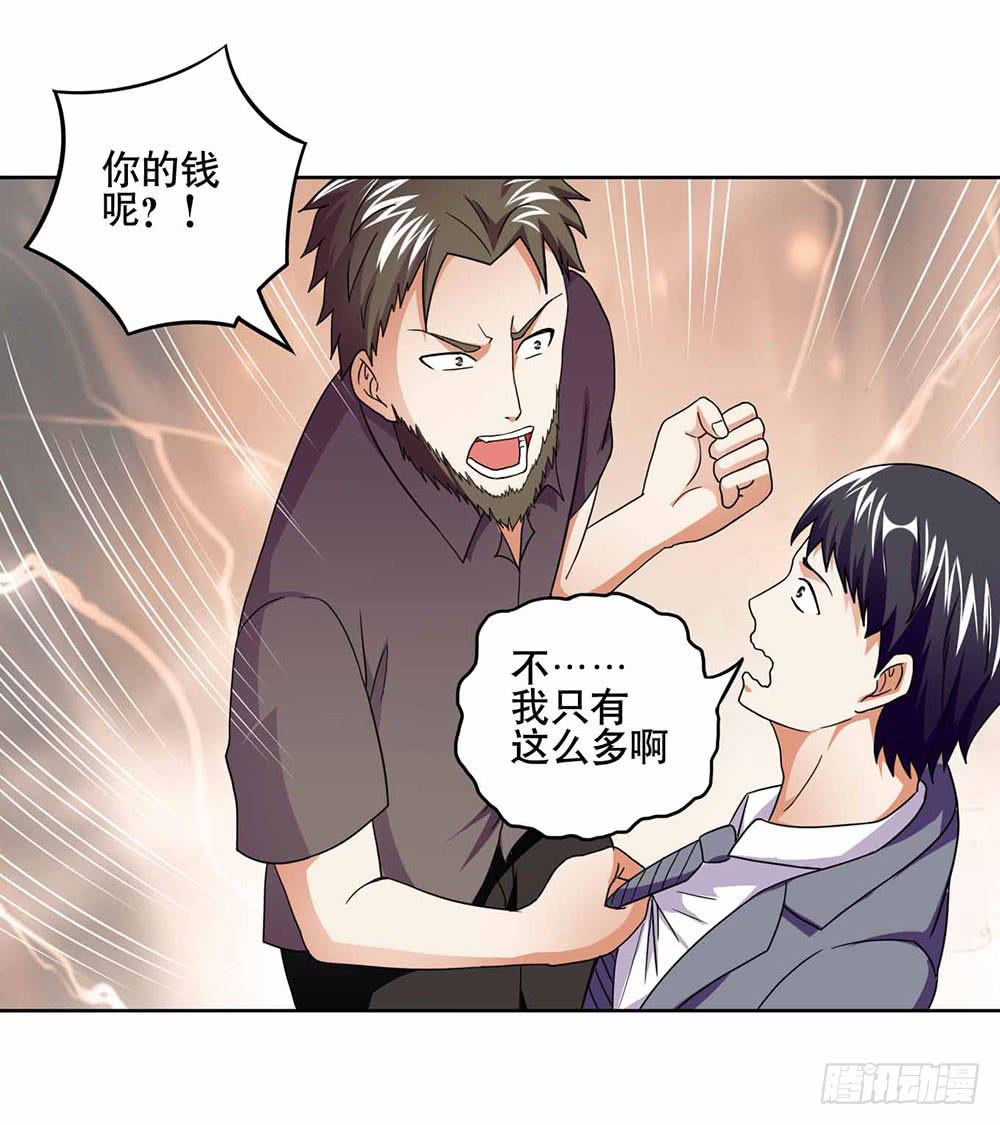 《与超人同居》18 超人之所以为超人 第13页