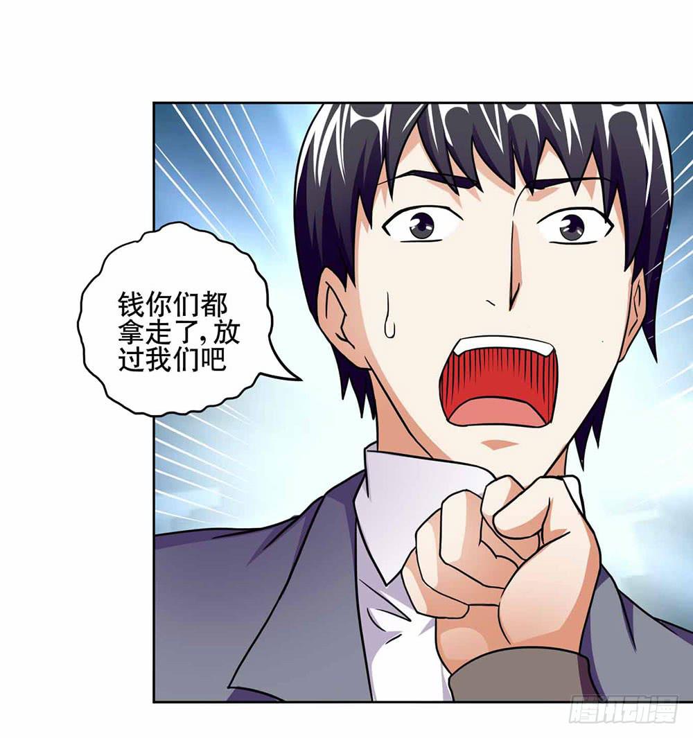《与超人同居》18 超人之所以为超人 第15页