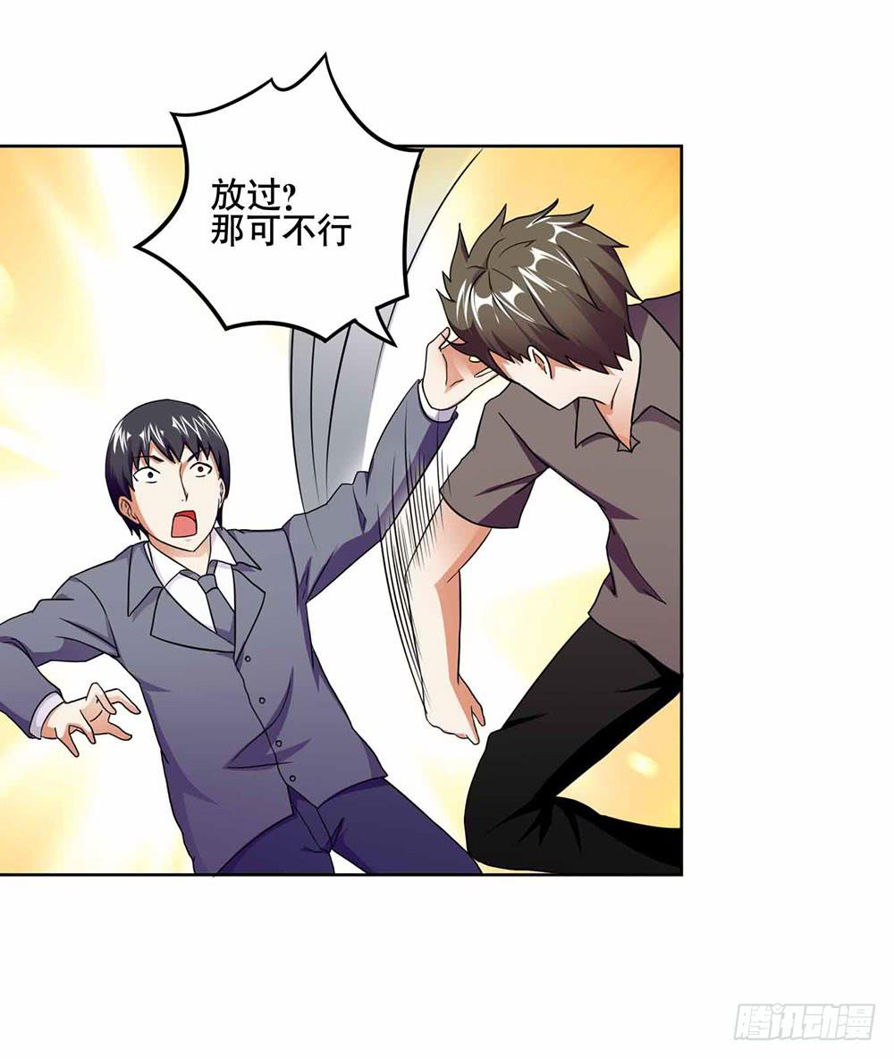 《与超人同居》18 超人之所以为超人 第16页