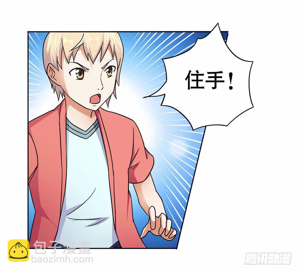 《与超人同居》18 超人之所以为超人 第19页